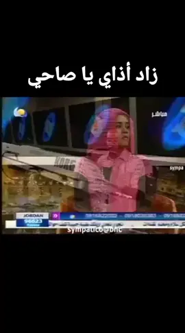 #🌹🍀 رفيعة أحمد / زاد أذاي يا صاحي #🍀🌹#