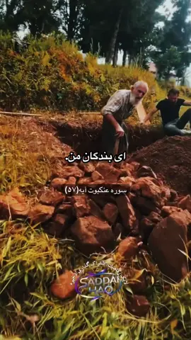 الله متعال مرگ با ایمان نصیب ما کند آمین🤲#اسلام #مسلمان #قرآن #نماز #دعا 