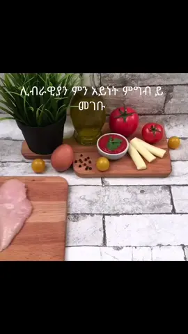 እየበላችሁ... What food do stars eat  ♎️♎️♎️♎️♏️♎️♏️♏️♏️♏️♏️  