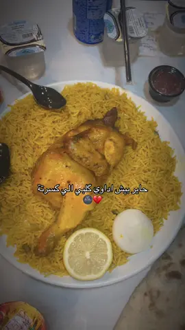 #مندي #جامعة #القادسية 