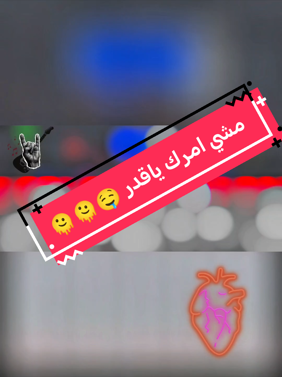 الرد على @user6740611942426 مشي امرك ياقدر #fyps #fyppppppppppppppppppppp #fyppppppppppppppppppppppp #ملیون_مشاهدە #foryoupageofficiall #اسبانيا🇪🇸_ايطاليا🇮🇹_البرتغال🇵🇹_فرنسا🇫🇷 #transformation ##الترند_الجديد @عمرين العازف🎹🎹 @𝗛𝗔𝗠𝗢𝗨𝗗⍟ 𝗢𝗥𝗚 𝟮𝟬𝟮𝟱 @👑🎹 سيددوش للعزف الأورغن 🎹👑 ❤_📝 #