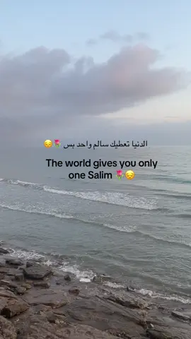 واحد بس 🌷