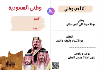 لغتي ثاني ابتدائي الترم الأول (وطني السعودية)