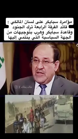 #المالكي #رجل#الدولة 