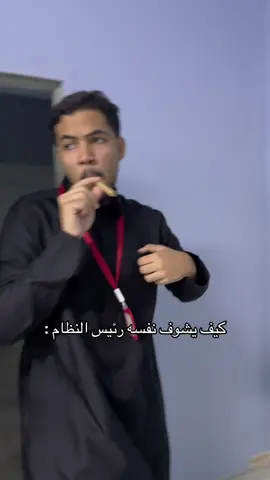 يحسسك ان المدرسه حقه