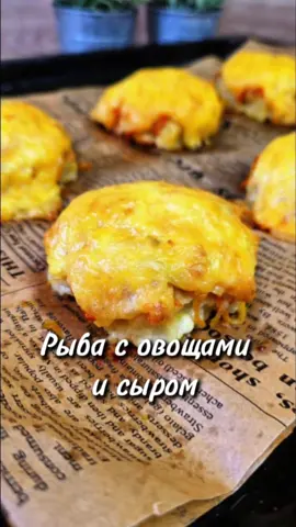 Рыба с овощами и сыром 🔥 Ингредиенты 📌 800 г рыбного филе (любого сорта) 1 морковь 1 луковица 100–150 г сыра 3 ст. л. майонеза 1 ст. л. крахмала (по желанию) пару зубчиков чеснока (по желанию) мука для обжаривания рыбы соль по вкусу Запекайте в разогретой до 180°C духовке 20–25 минут до золотистого цвета. Приятного аппетита♥️ #рыба #рецепт #юля 
