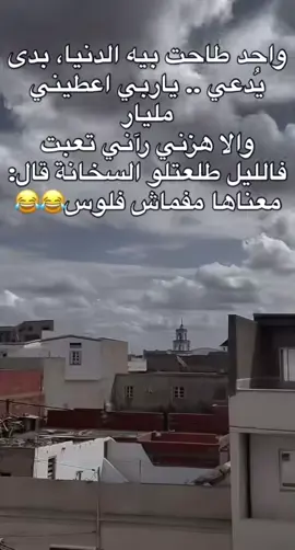 #شعب_الصيني_ماله_ح😂😂😂😂 