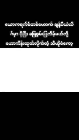 ယောကရက်စ်ရဲ့ ‌ခြေစွမ်းနဲ့ ပက်သက်ပြီး အကောင်းဘက်က ပြောကြားလိုက်တဲ့ သီယိုဝဲကော့ #football #championsleague #arsenal #fyp #အာဆင်နယ်ဖန်တွေအတွက် 