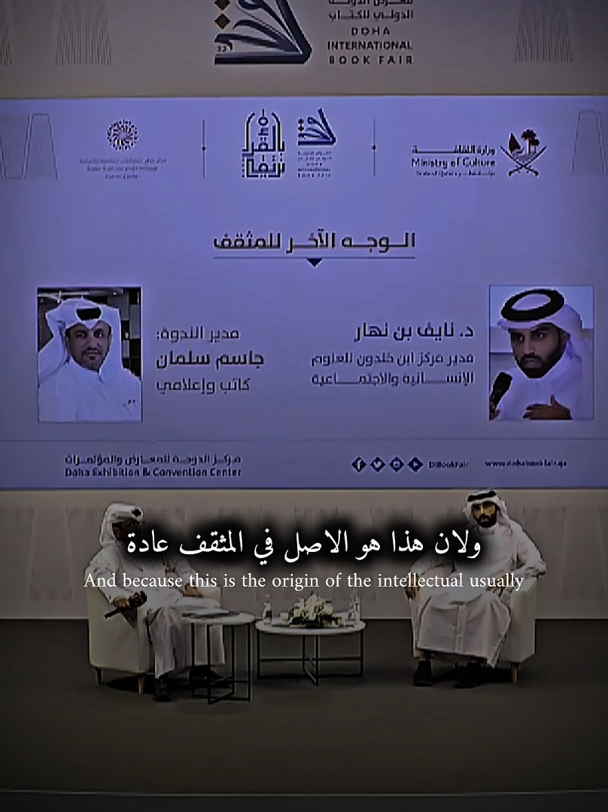 نايف بن نهار من هو المثقف⁉️#نايف_بن_نهار 