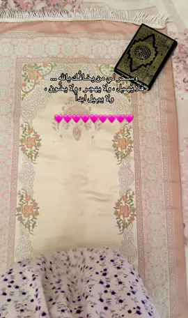 #يارب_فوضت_امري_اليك #صلوا_على_رسول_الله #ادعية_اسلامية_تريح_القلب #quran #fyp 