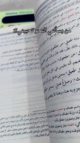 إمتحان النحو 😭✋ادعولي ربي يوفقني #قسم_اللغة_العربية_وآدابها🤍  #قسم_اللغة_العربيه  #الشعب_الصيني_ماله_حل😂😂  #كلية_التربية_للبنات 