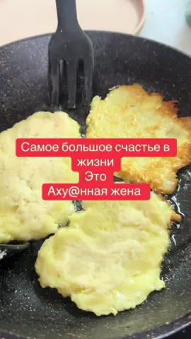 #драники #жена #хорошая #семья 