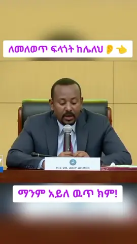 #fyp #ethopin💚💛❤ #ethopina🇪🇹🇪🇹🇪🇹tiktok #ethopiantiktok💚💛❤ #ሀገሬethopina🇪🇹🇪🇹🇪🇹 