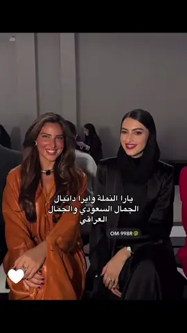 *اترا * #فاشن_ويك_الرياض #يارا_النملة 