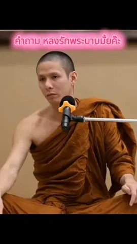 ได้คำตอบแล้วนะ ดีเหมือนกัน คุณได้ คัดกรอง เม็ดกรวดเม็ดทราย ออกจากทอง #อาจารย์เบียร #เทรนด์วันนี้ #ขึ้นฟีดเถอะ #คนตื่นธรรม 