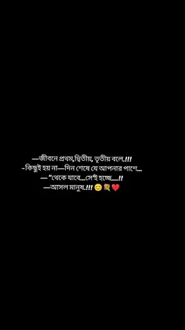 #foruyou #foryoupage❤️❤️ #fypシ゚ #trnding #tiktokbangladesh 