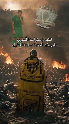النمور جايعه 😎💛💛. #اكسبلورexplore #الاتحاد_العميد #explore 