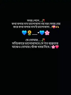 এমন মানুষ দুনিয়া তে এখন আর নেই..  #foryourpage #foryou #pypシ  #viralvideo #stutasvideo  @TikTok Bangladesh @tiktok bangladesh official 