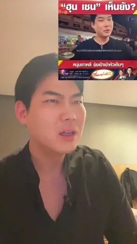 ฉันออกข่าวไทย… แล้วเรื่องมันบานปลาย! #ThailandNews #angry #korean #โกรธ 