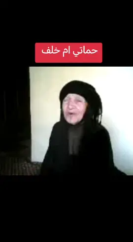 ام خلف بلمديرسه 