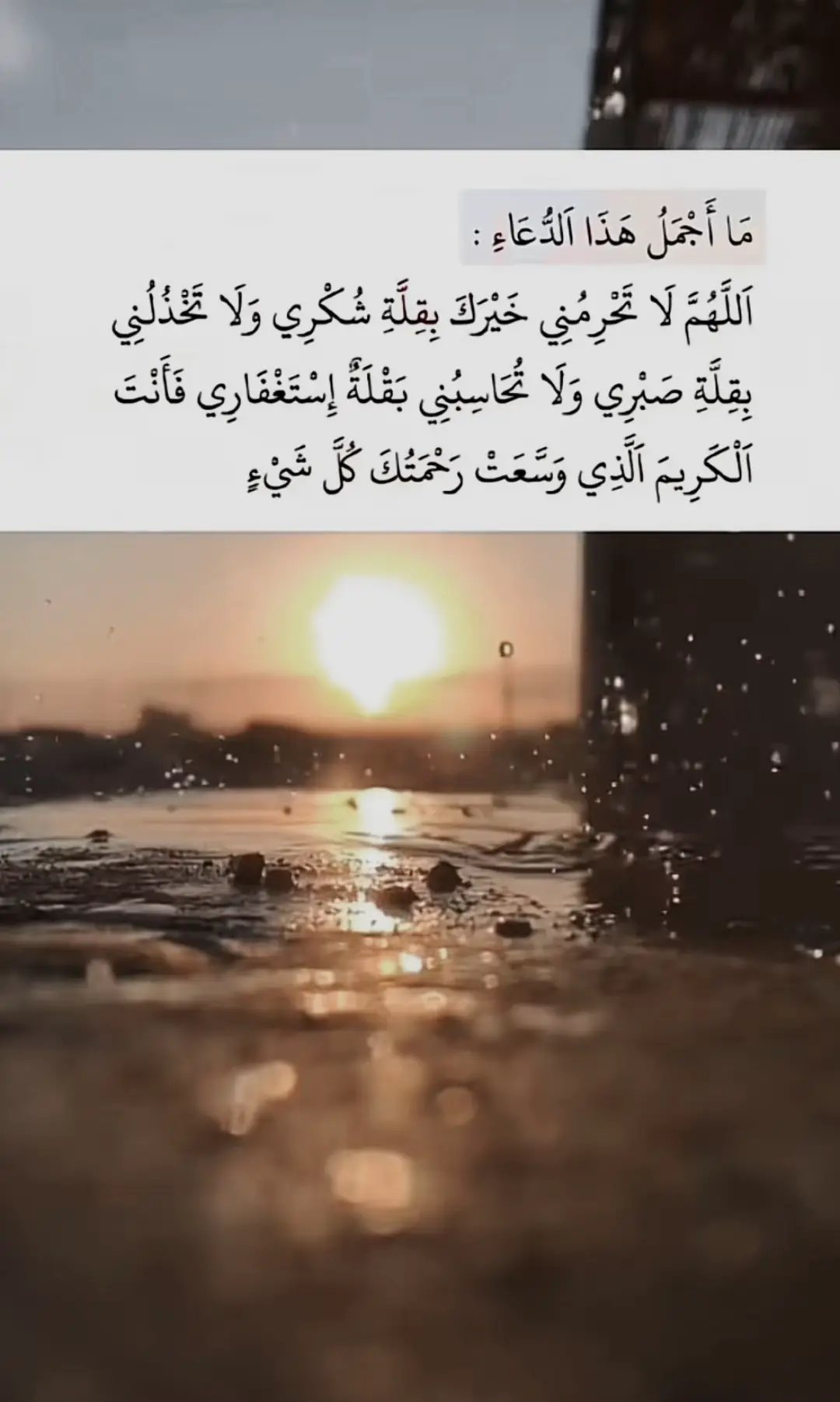 #دعاء #قران #اذكار #