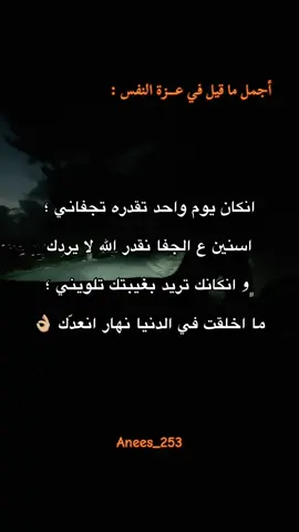 لقائلها 🎤🖐🏻. #شعراء_وذواقين_الشعر_الشعبي #البيضاء_الجبل_الاخضر #انيس_الرعيدي #fyp #الشعب_الصيني_ماله_حل😂😂 
