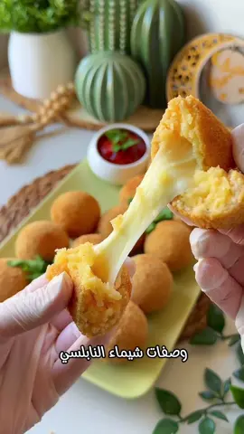 كرات البطاطا المقرمشة بالجبنة 😍 كرنشي ى بتذوووب بالتم سهلة وسريعة والطعم خياااال 👌🏻      #fypシ  #explorepage #trending #fblifestyle #explore 