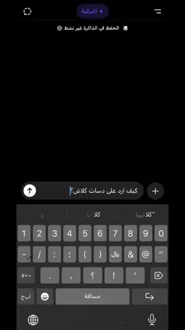 رايكم بالدس؟🔥#كلاش#ارملة_الالفا#سلومو#rap3arab#دس 