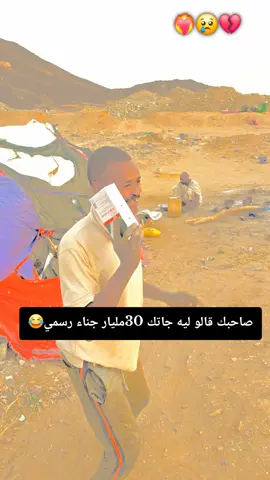 #جخو،الشغل،دا،يا،عالم،➕_❤_📝✌️🌍🦋 #مليون_مشاهدة❤ #دهابه_مو_غلابه🇸🇩✌ #جوامعه_عزي_وفخري 