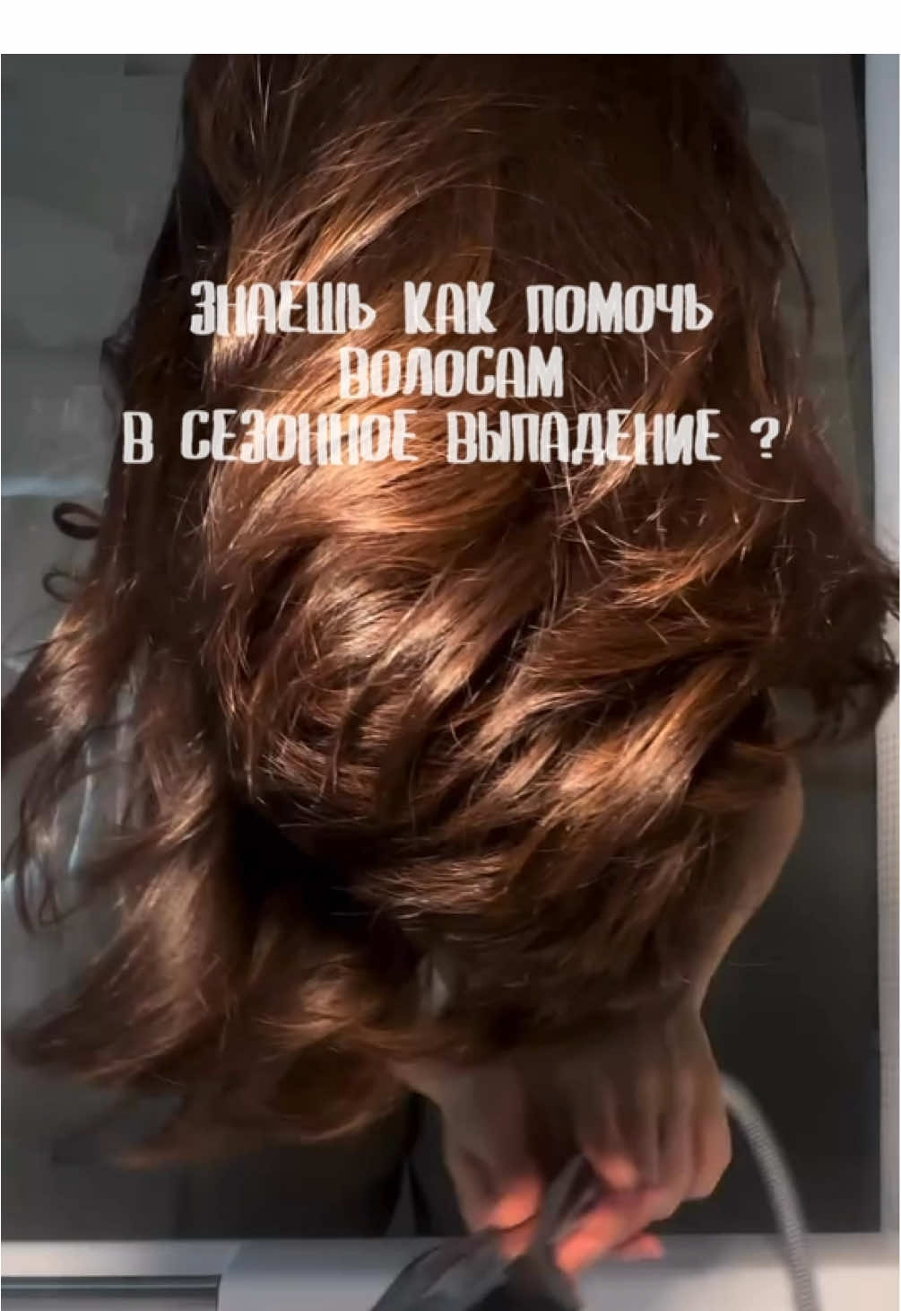 Масло розмарина арт. WB: 367636843  Вот так я балую свои волосы. Обожаю этот ритуал: наношу масло розмарина от E.Mi на корни, погружаясь в ароматерапию. Массажной расческой распределяю его — это невероятно расслабляет и, как я для себя заметила, улучшает микроциркуляцию. Держу состав около часа, давая ему время поработать. Затем смываю и добавляю буквально пару капель того же масла в свою маску для волос. Такой двойной уход сделал мои волосы заметно более живыми, а про рост я и не говорю — он действительно стал активнее. #волосы #уходзаволосами #уходдляволос #здоровьеволос #длинныеволосы #красивыеволосы #бигуди #каскад #маскадляволос #тренды #асмр #каскадстрижка #выпадениеволос #маслорозмарина #лайфхак #длятебя 