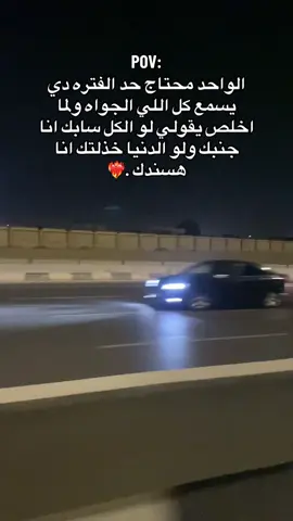 اللي يتغير معاك ماتعاتبهوش .. انساه  هترتاح والله 👌🖤#فوضت_امري_الى_الله #الحمدالله_علی_کل_حال❤ #ANDROW #الحزن💔عنواني🖤🥀 