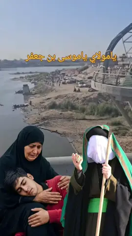 يامولاي ياموسى بن جعفر  #ليلة_الاربعاء_ليلة_الامام_الكاظم #ياموسئ_ابن_جعفرياموسئ_ابن_جعفر #مقضية_حوائجكم_ان_شاء_الله #