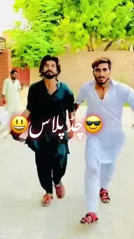 #CHADI #PLUS #😃🍼⛸🐕‍🦺😂😝 