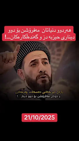#foryou #foryoupage #viral #kurdistan #sulaymaniyah 