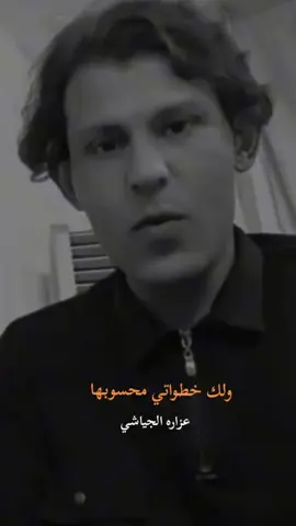 #عزاره #الجياشي #شعر #قصائد  # #شني #من #ابداع @المصمم راغب 