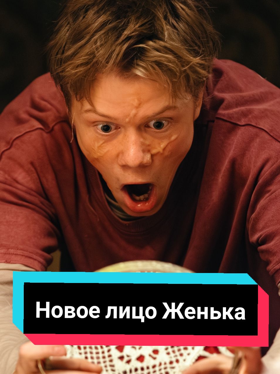 У Женька из «Вампиров средней полосы» новый образ. Чего не сделаешь, чтобы скрыться от Хранителей 🤭 #сериалы #новинка #рек #всп #вампирысреднейполосы #тимофейкочнев #юрийстоянов 