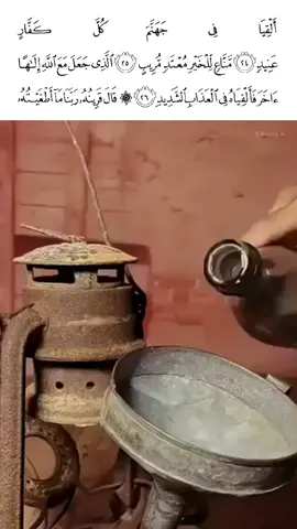 # الآيات 24 إلى 30 من سورة ق # تلاوة تلاوة فضيلة الشيخ خالد الجليل #