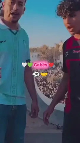 🤍💚⚽🤝❤️🖤 #قابس #gabes #الجنوب_التونسي #تونسية🇹🇳🇹🇳 #اكسبلور 
