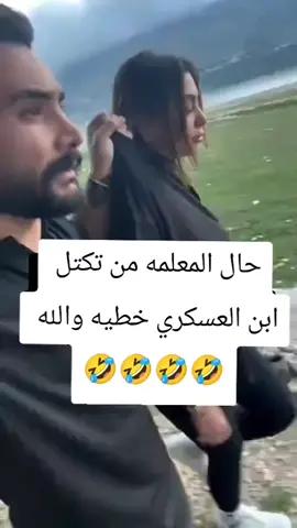 #تاك #العسكري #الشعب_الصيني_ماله_حل😂😂 #موصل_بغداد_كركوك_حله_نجف_بصره #العراق 