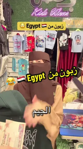 زبون من 🇪🇬 Egypt 😂.    #بقطن_للطباعه #اوفر_سايز #السعودية #طباعة_تيشرتات 