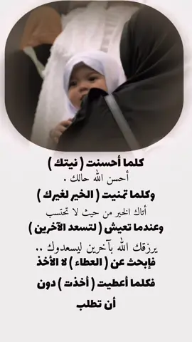 #مقتطفات_دينية_واسلامية_🕋❤️ #للعقول_الراقية_فقط🤚🏻💙 #دينية_اسلاميه_ادعيه_اذكار_قران_كريم #حكم_وأمثال_وأقوال #الشعب_الصيني_ماله_حل😂😂 