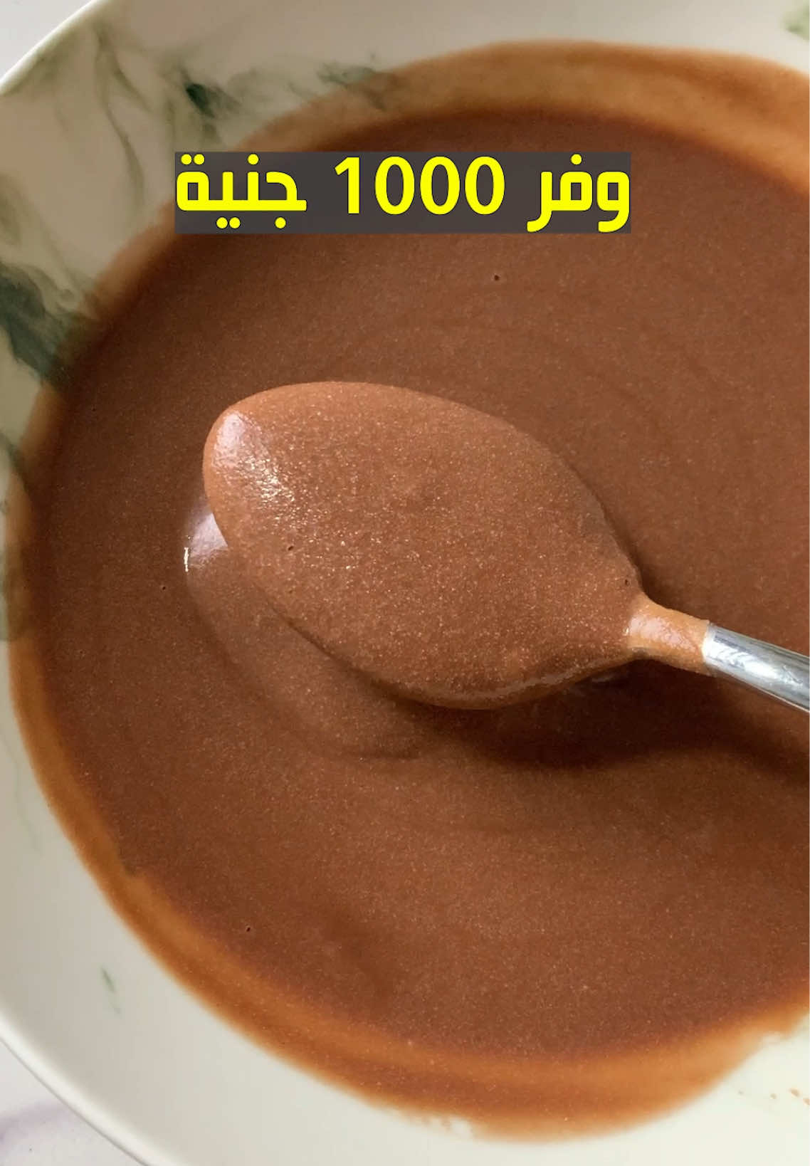 وفر ١٠٠٠ جنية  . . .#viral_video #fyb #creamofrice #دايت #زيادة_الوزن 