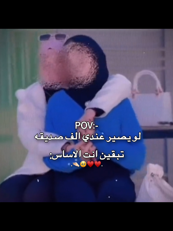 انت الاساس🥹♥🤏🏻 #tyyyyyyyyyyyyyyyyyyyyyyyyyyyyyy  #طشونيييييييييي🔫😂🥺🐸💞 #اكسبلورexplore 