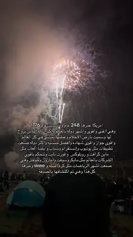 عظيمة يا بلادي🇺🇸🫡🗽 #امريكا #الولايات_المتحدة_الامريكية #امريكا🇺🇸 #america #usa 