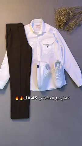 هلا شباب 😇#ملابس #متابعه #اكسبلور #الشعب_الصيني_ماله_حل😂😂 #لايك 