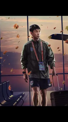 ขอขอบคุณทุกสิ่งทุกอย่างที่อาจารย์ทุ่มเทให้กับคนไทย โชคดีครับอาจารย์หลุดพ้นจากวงจรนี้สักที🇹❤️#อิชิอิ #ทีมชาติไทย #ฟุตบอลทีมชาติไทย 