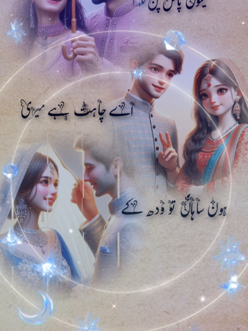 ❤️❤️❤️ #fyp #status #viral #trending #urdu 