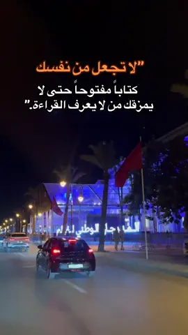 لا تفتح قلبك لكل من يقابلك، فالناس أحيانًا لا يفهمون ما تحمله داخلك وقد يؤذونك بدون قصد. احرص على نفسك وحدودك، واحتفظ بما هو ثمين بداخلك#اقتباسات_عبارات_خواطر #عبرات_من_القلب #كلام_من_القلب #اقتباسات #فهم_الذات 