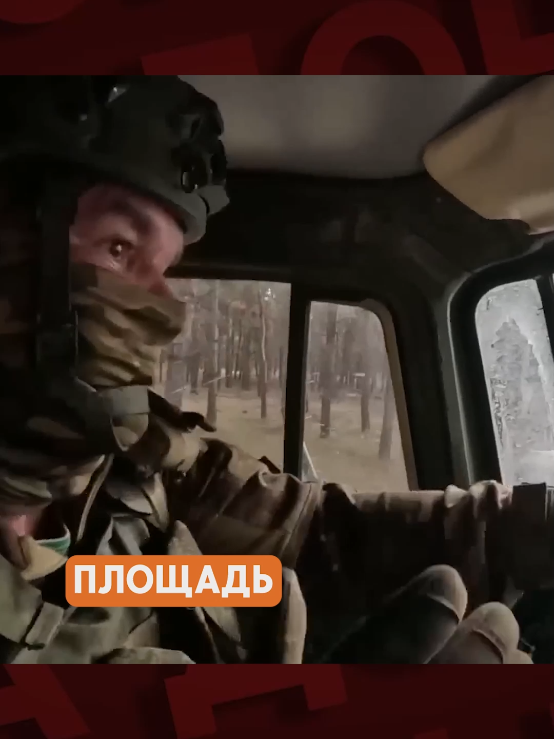 Армия РФ продвинулась в Запорожской и Днепропетровской ШОРТС РУСАрмия РФ продвинулась в Запорожской и Днепропетровской областях #днепропетровскаяобласть #запорожскаяобласть #армиярф #продвижениерф