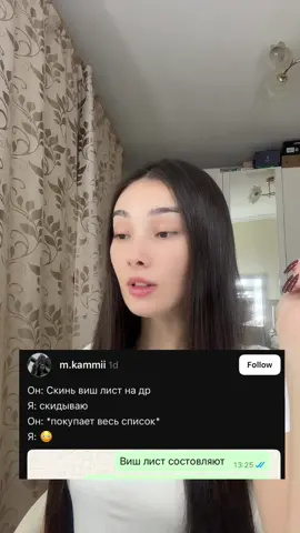 Le gars a acheté tout ce qui se trouvait sur la liste de souhaits de sa petite amie pour son anniversaire.  #histories #lavie #threads #france 